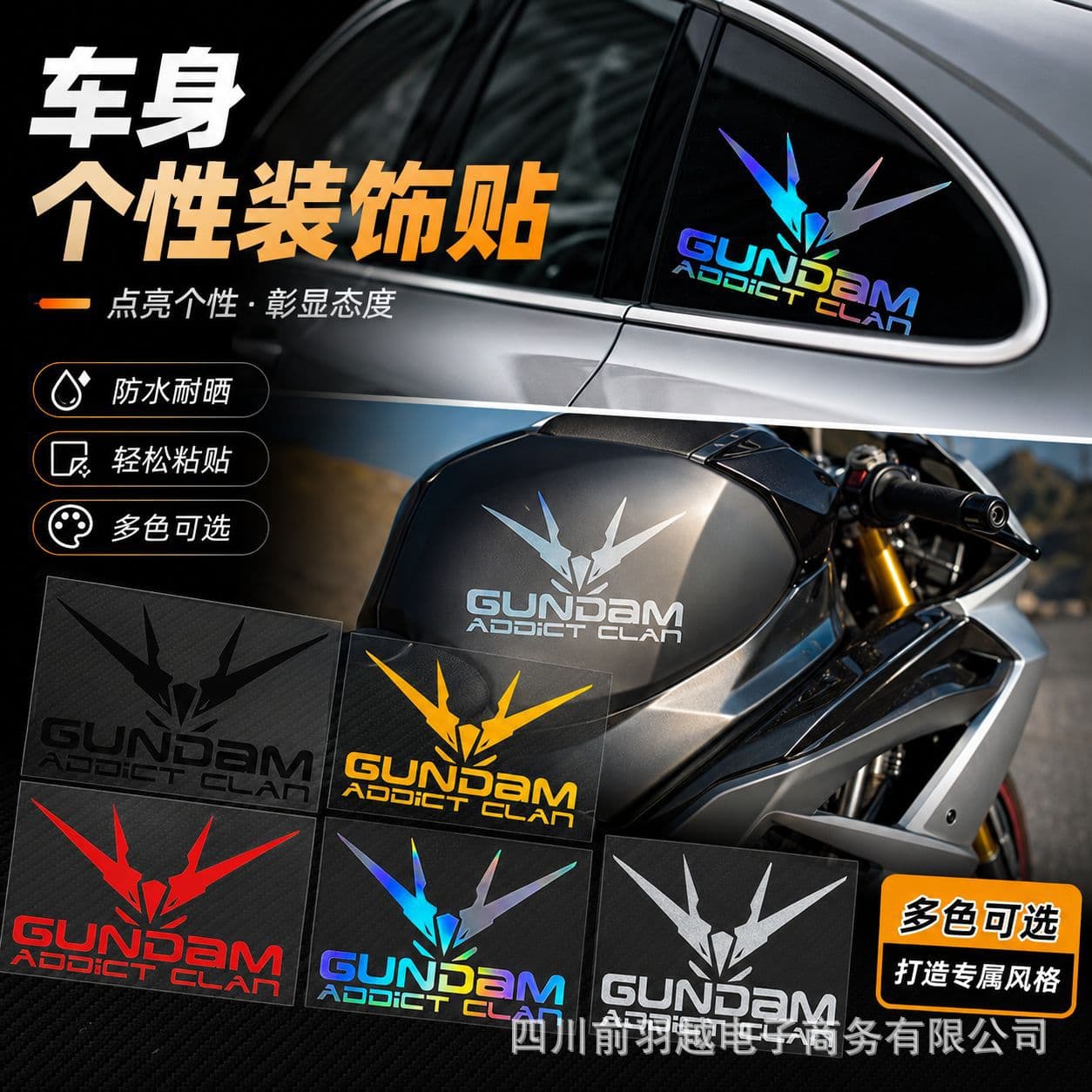Gundam GUNDAM Mecha Car Sticker Anime Custom Body Decal Electric Motorcycle Decoration Sticker