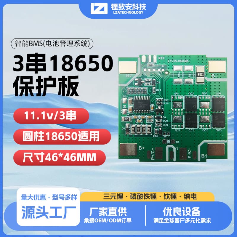 Lithium Battery Protection Board 3S 11.1V 21700 Overcharge Overdischarge High Current 5-20A Battery Accessories