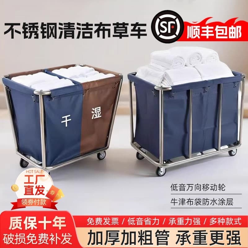 Stainless Steel Hotel Linen Cart with Thickened Silent Bag, Multifunctional Cleaning Room Service Trolley