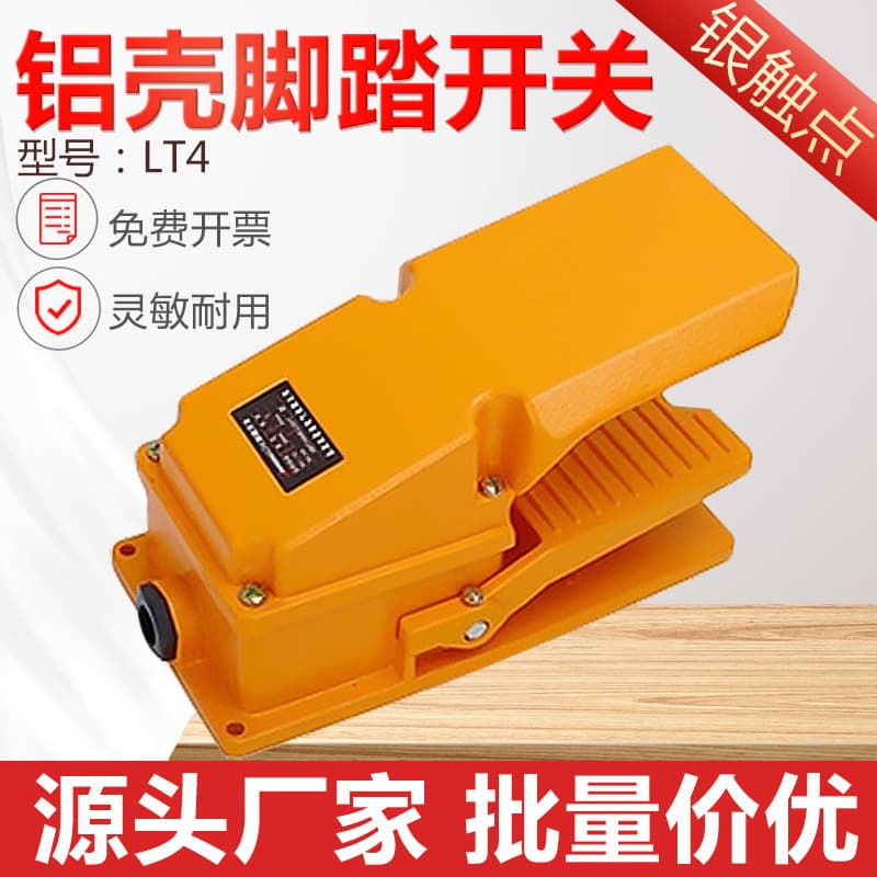 LT4 Foot Switch Pedal, Foot-operated 220V/380V Self-resetting Silver Contact Machine Tool Foot Pedal Switch with Optional Locking Feature