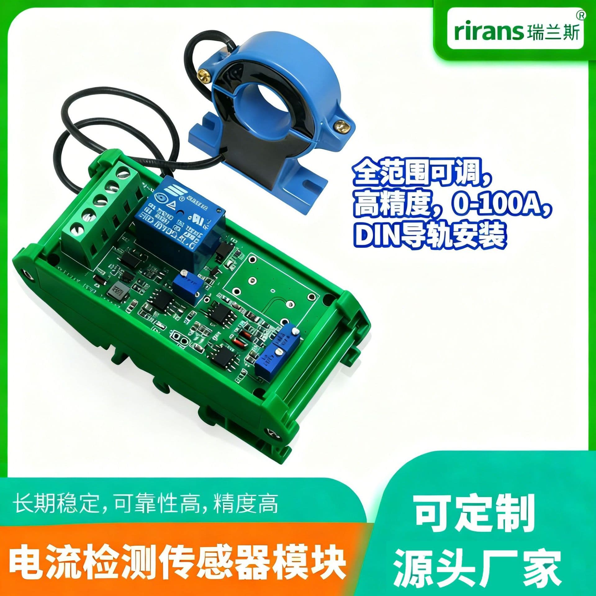 Current Sensor Module 0-100A Full Range Linear Adjustable AC Detection Relay Output Overcurrent