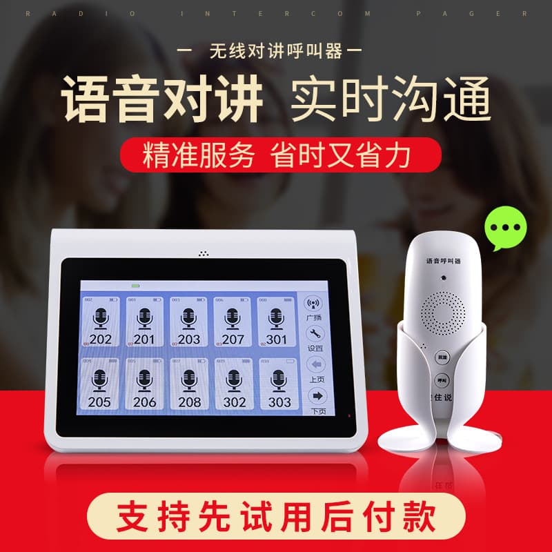 Wireless Intercom Pager for Chess Rooms, Restaurants, Teahouses, Quarantine Hotels, and Long-Distance Voice Services