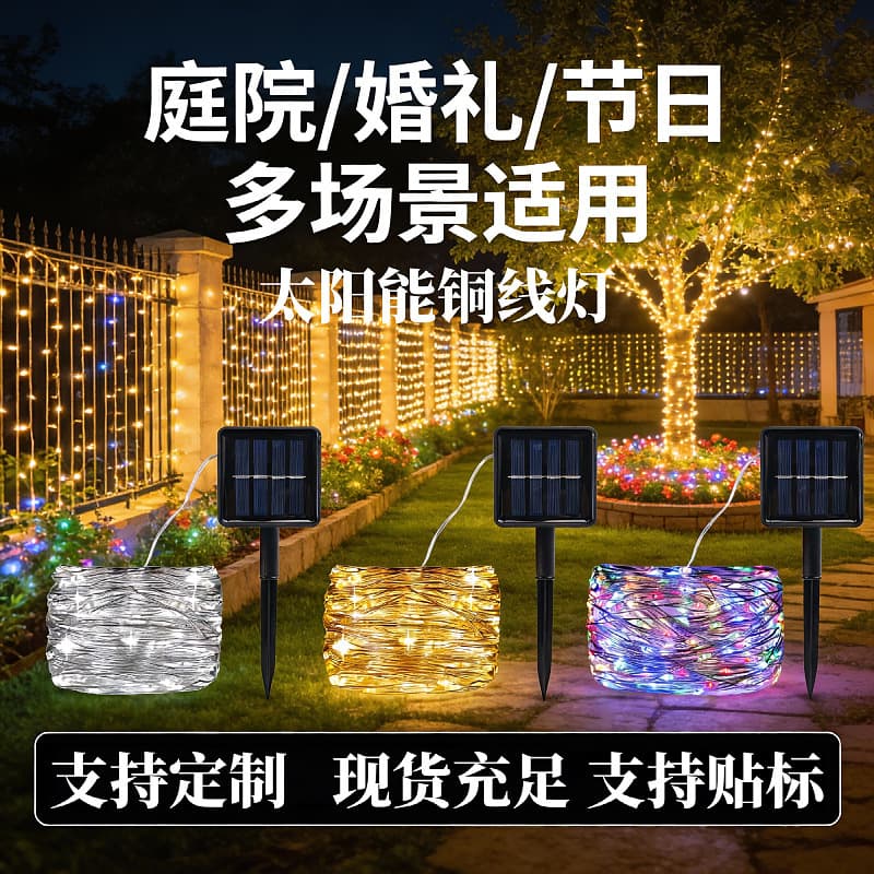 Solar copper wire lights, string lights, LED tube lights, copper wire lights, Christmas lights, outdoor courtyard holiday decoration lights
