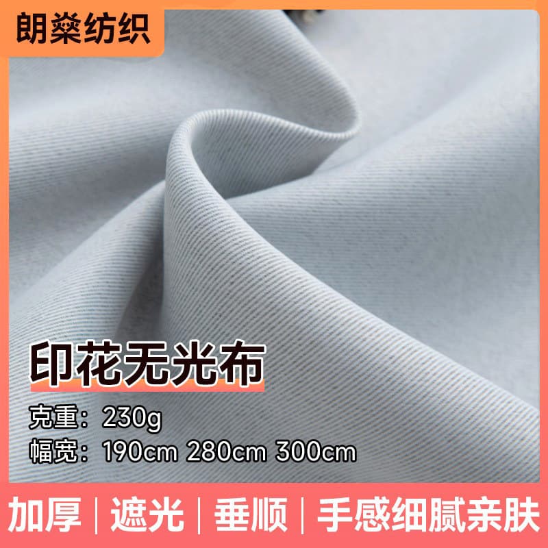 Shaoxing Wholesale Curtain Fabric Double-Sided High-Precision Matte Solid Color Engineering Blackout Ready-Made Office Custom Cross-Border Curtain