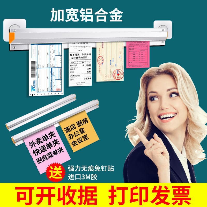 Single holder for restaurant kitchen takeaway receipt order menu holder, document holder, thickened order holder, hanging order holder, single holder