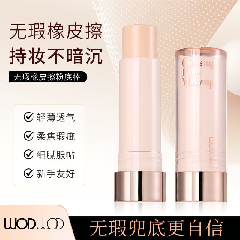 WODWOD Flawless Eraser Foundation Stick Lightweight, Skin-Adhering Coverage for Spots, Acne Scars, Dark Circles, Long-Lasting, Non-Caking