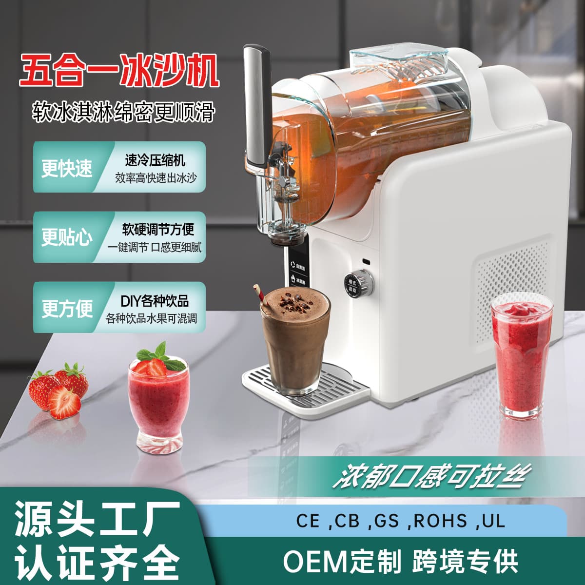 Snow melting machine, household small commercial beverage machine, milkshake ice cream machine, automatic ice maker, slushie machine, snow slush machine