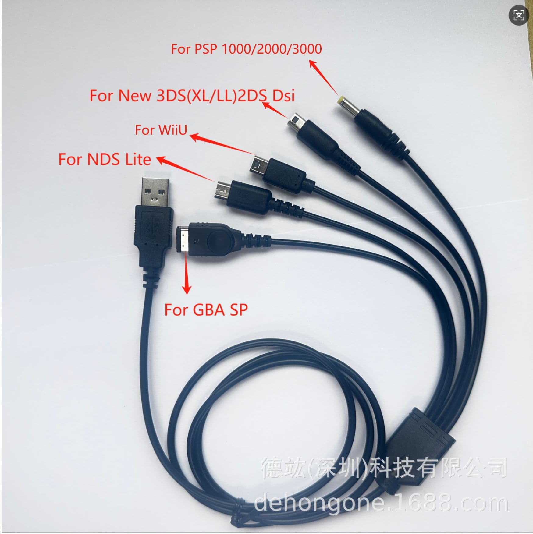 For Wii U / NEW 3DSXL / NEW 3DS / NDS LITE SP / PSP 5-in-1 Charging Cable