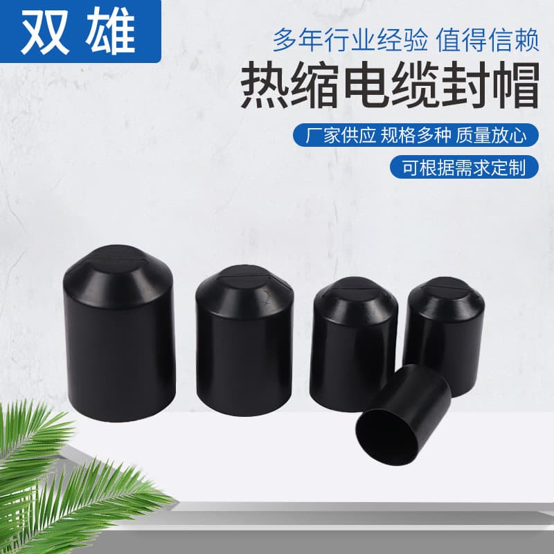 Cable Cap Heat Shrink End Cap, 10mm-180mm Inner Diameter, High/Medium/Low Voltage Line Sealing Cap, Glue-Coated Black Cable End Cap