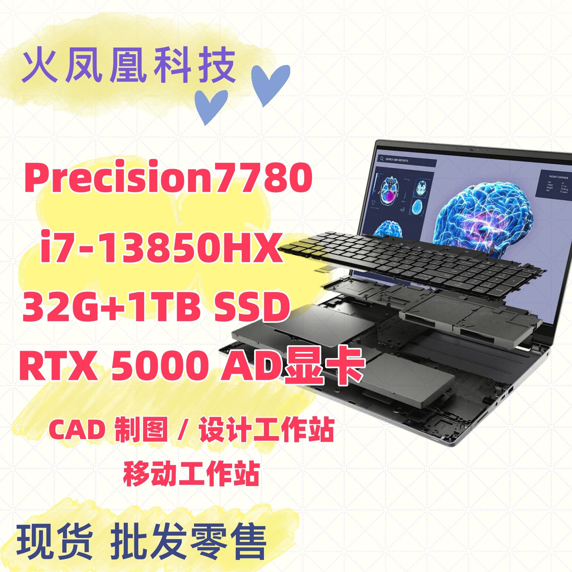 Dell Precision 7780 Mobile Workstation i7-13850HX 32G 1TB SSD RTX5000AD