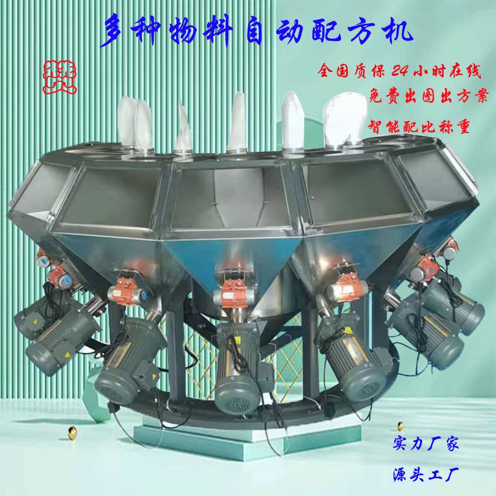 Rubber Small Ingredient Dispensing Machine, Simultaneous Multi-Ingredient Weighing Dispenser, Fast Dispensing, Low Dust, Accurate Metering