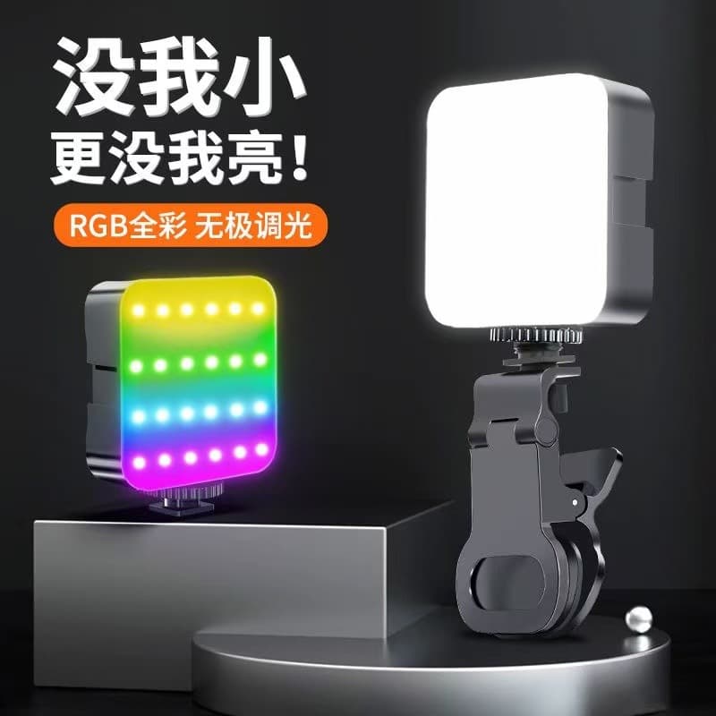 New Mini Portable Fill Light Selfie Photography RGB Mobile Phone Live Broadcast Photo Lighting LED Atmosphere Light