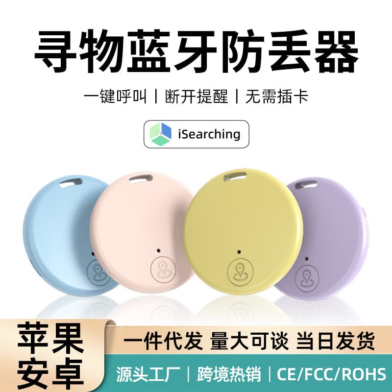 Digital Computer Smart Anti-lost Device Intelligent Tracker Locator Key Finder Alarm Clock