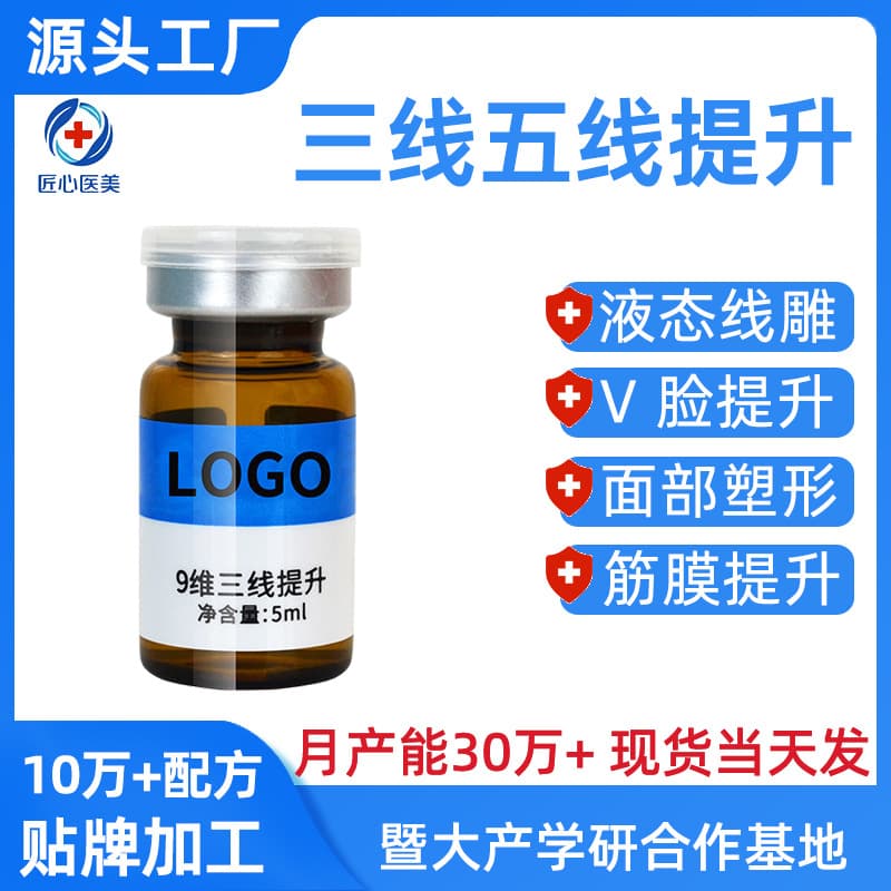 JNU Magic Pen Three-line Lifting V-shaped Face Essence Small Face 9D Lifting Essence Deep Lifting Tightening Contour