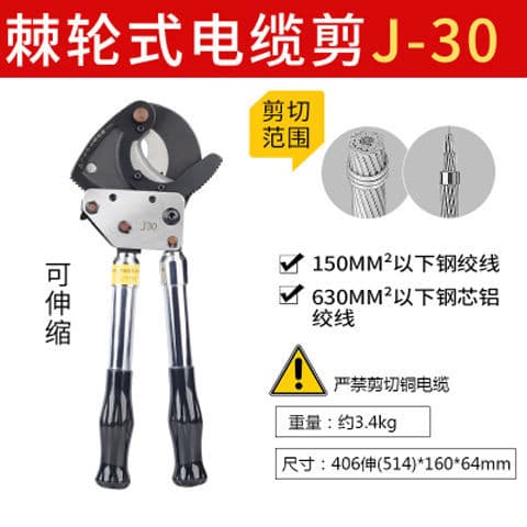 J40AXLJ-D-300500 Cable Cutter Ratchet Type Wire Cutting Pliers Compact One-Hand Manual Gear Scissors