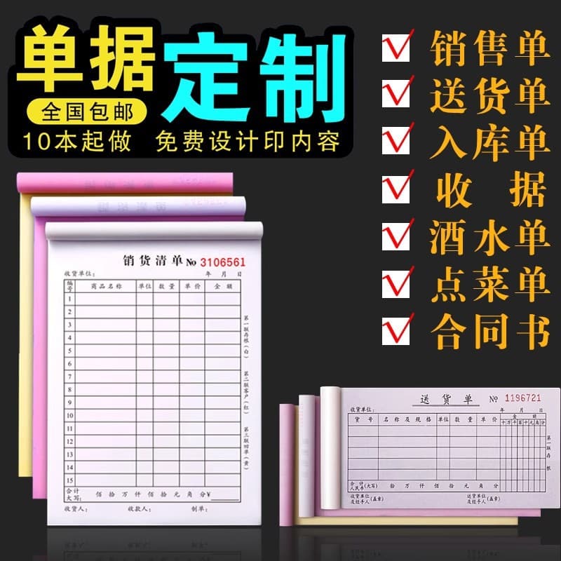 Customized Documents, Delivery and Sales Slips, Two or Three-Part and Multi-Part Bilingual Forms