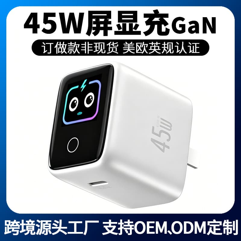 Certified 45W gallium nitride digital display charger smart AI animation TFT color screen charging head US, Europe and UK standard fast charging head
