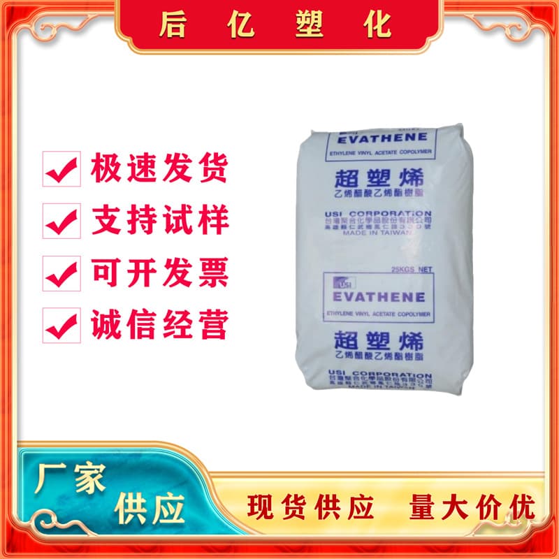 EVA Taiwan Polymer UE630 Blow Molding Foam Grade High ESCR Transparent Grade Pipe Grade Film Grade General Purpose Grade