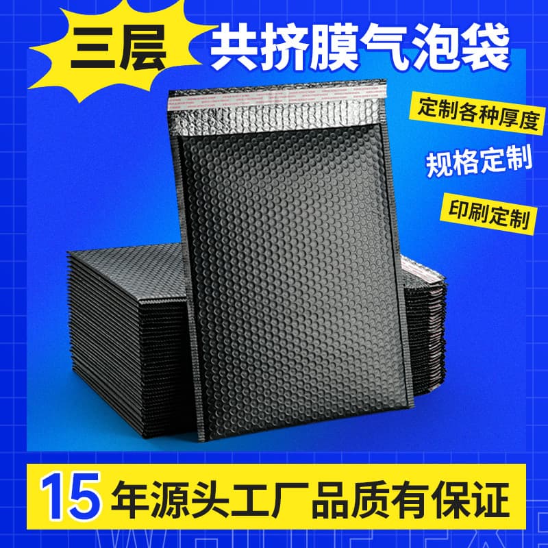 Huadu Custom Bubble Bags Black Thickened Three-layer Composite Co-extruded Film with Bubble Express Envelope Bags for Foreign Trade Printing