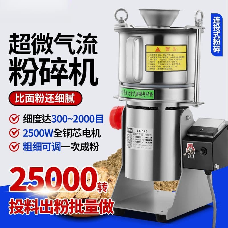 Airflow Ultrafine Grinder, Chinese Medicinal Herb Powder Machine, Small Household Superfine Grinder, Pearl Wall-Breaking Machine, Face Mask