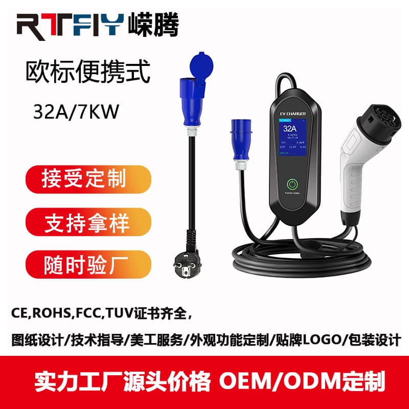 European Standard New Energy Vehicle Charging Gun Home Portable AC 32A Universal 7kw/3.5kw Charging Pile Cross-border