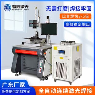 Fiber Continuous Laser Welding Machine for Metal Stainless Steel Automated Platform Precision Component Welding High Efficiency Energy Saving