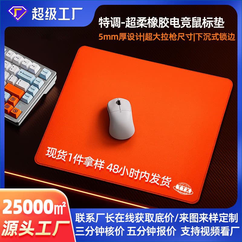 Professional mouse pad for FPS e-sports games, extra-large fine-surface rubber 5mm thickened CSGO table mat, smooth
