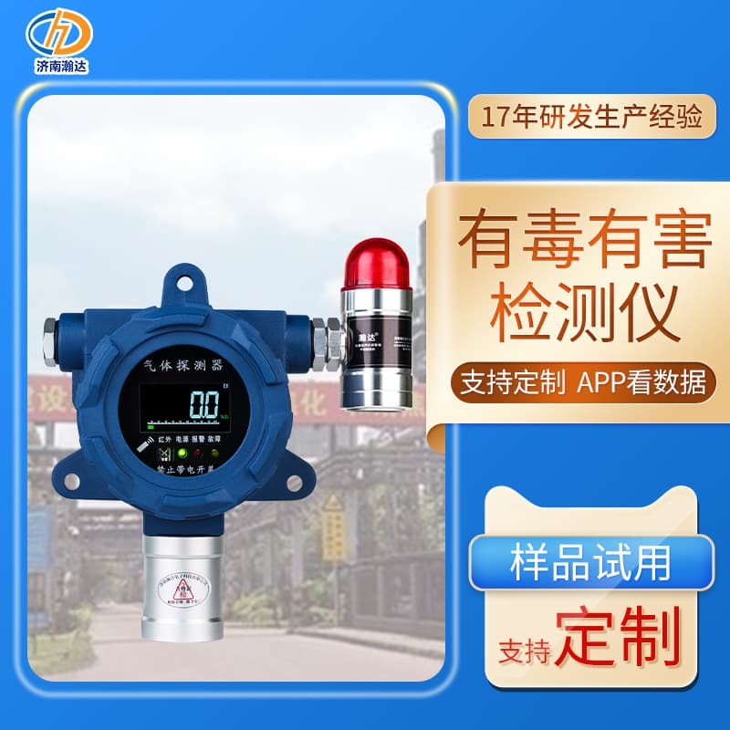 Gas Alarm System Device Oxygen Ammonia Acetone Methane Gas Alarm Combustible Gas Detector