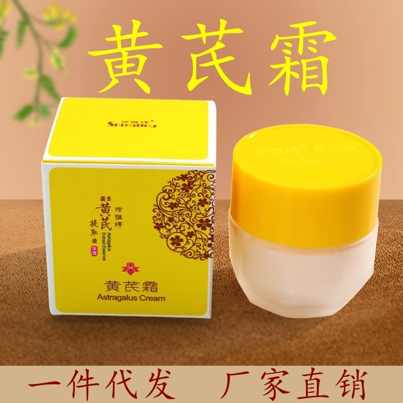 Shiyating Astragalus Cream 30g (1 piece for shipping)