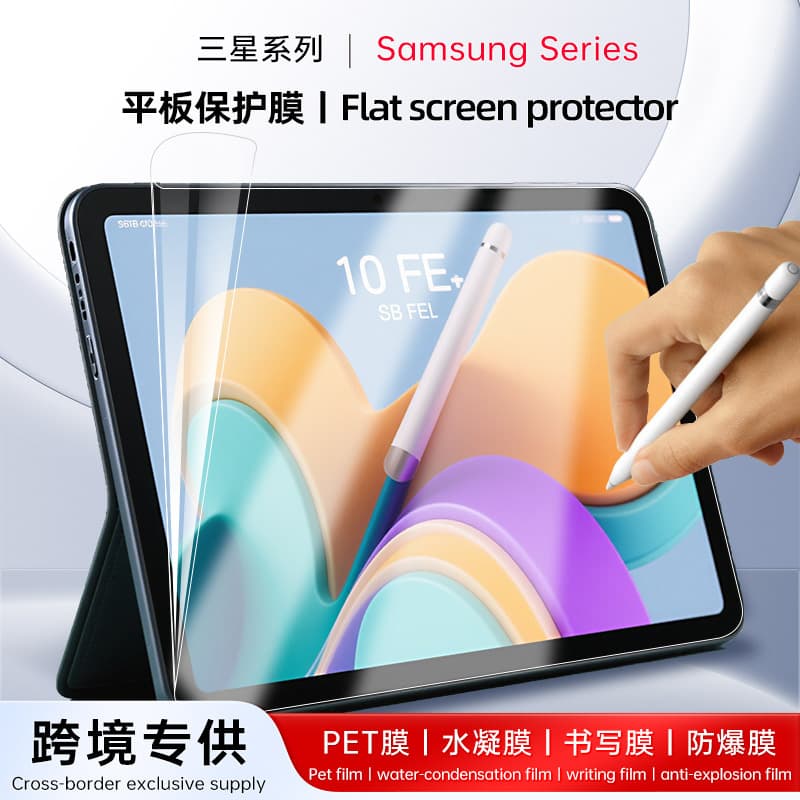 High-definition hydrogel PET anti-explosion film for Samsung Tab A11/Active5, S11 Ultra matte writing film