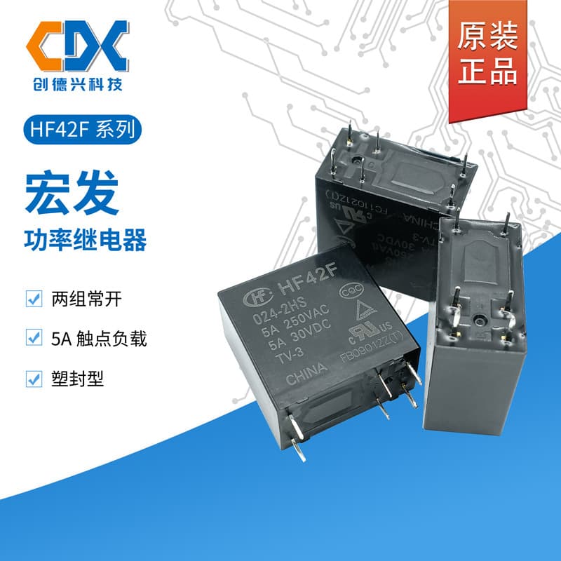 Genuine Hongfa Relay HF42F-005-2HS/012V/024V in stock, two sets normally open 6-pin 5A authentic