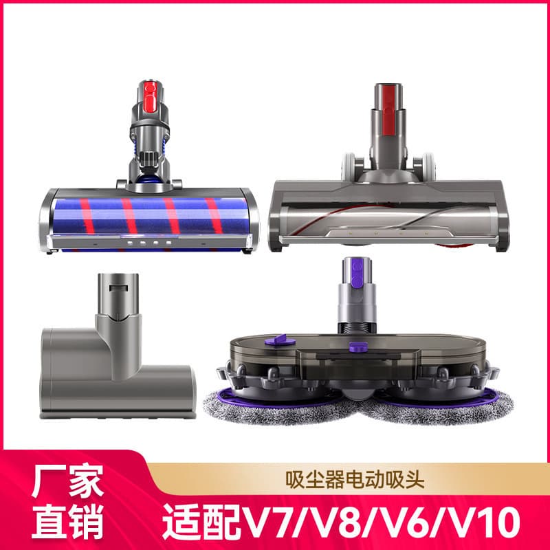 Suitable for Dyson vacuum cleaner accessories V8/V10/V11/V12/V15/v6 mop head floor brush direct drive