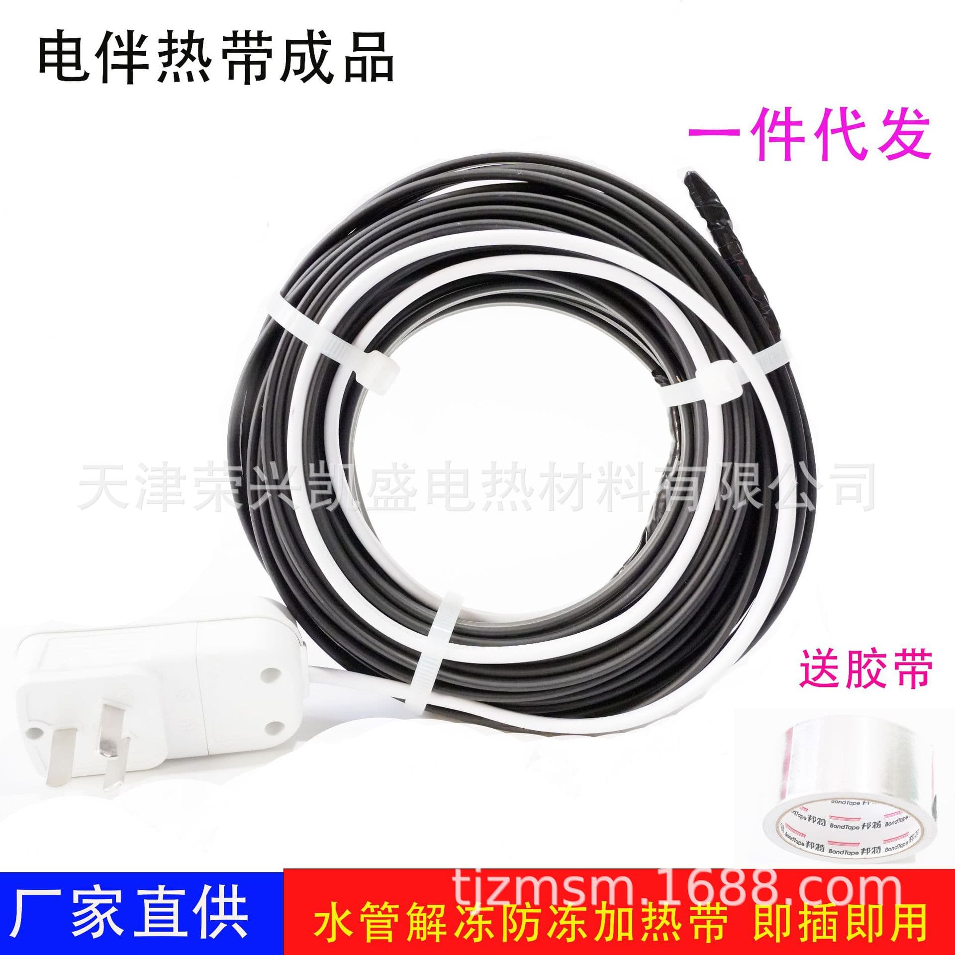 Finished electric heating tapes: flame-retardant, self-regulating temperature defrosting and antifreeze heating tapes for water pipes and pipelines.