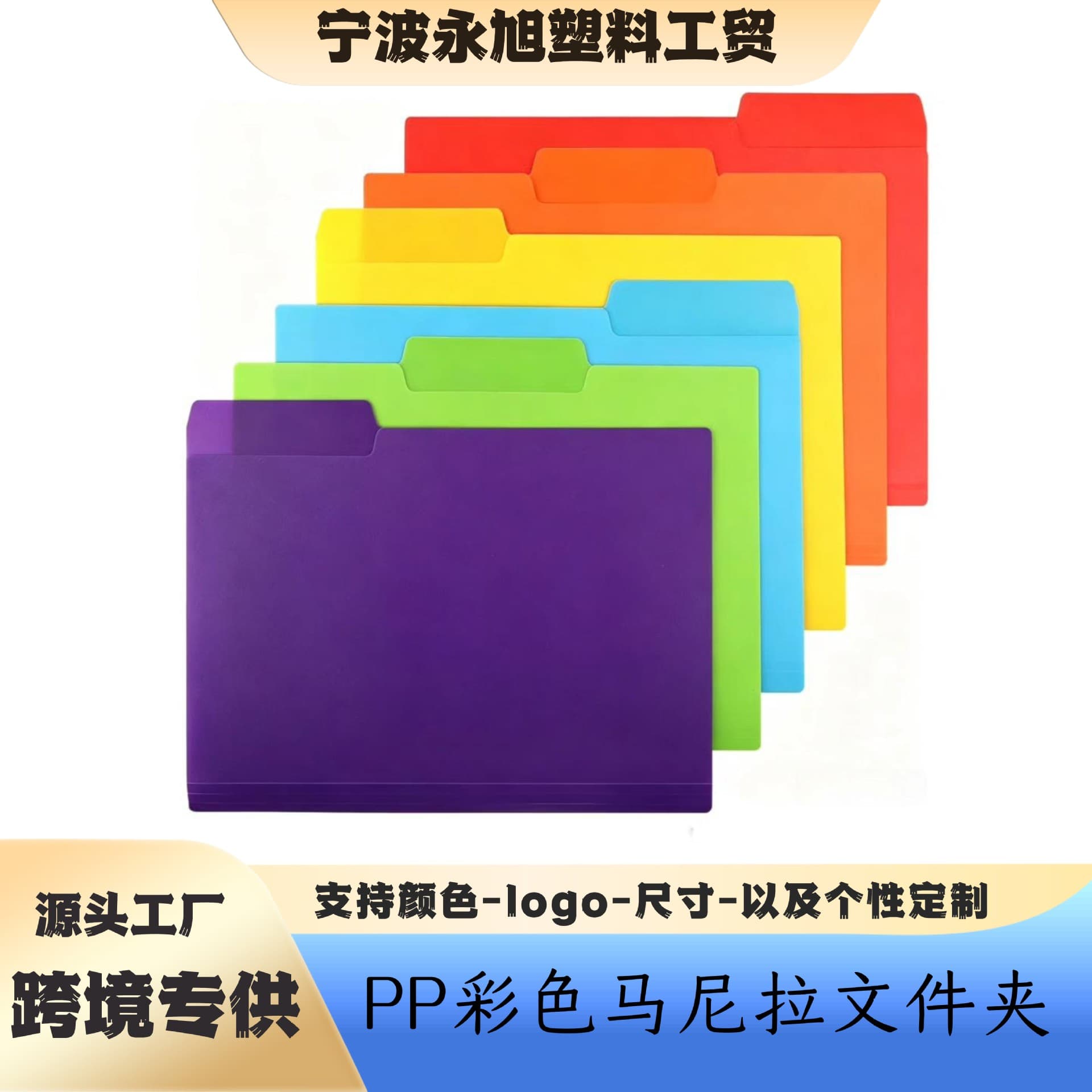 Cross-border PP Folder A4 Manila Document Folder Color Classification Folder Study Office File Folder Customizable