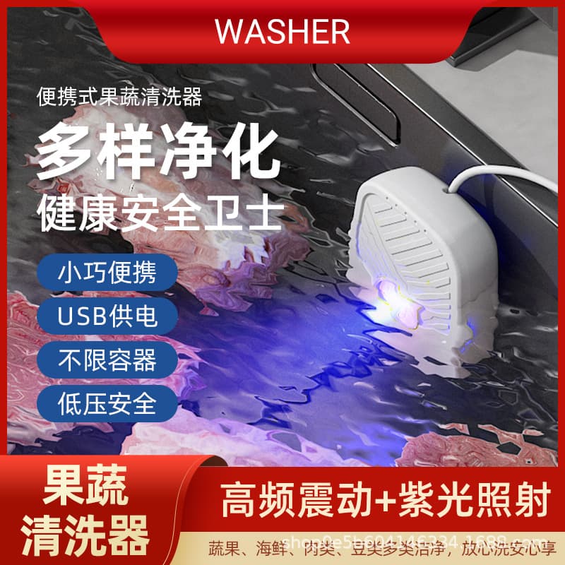 Cross-border Fruit and Vegetable Washer Purifier, Electric Vegetable Cleaner for Home Use, Portable Multi-functional Food and Produce Cleaner