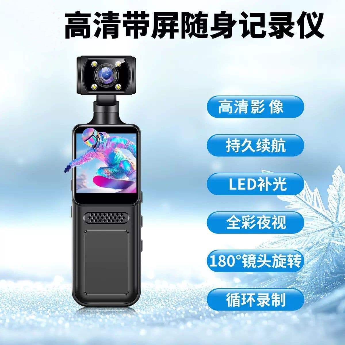 New HD Action Camera Chest Mount Recorder Student Cycling Essential Vlog Shooting Outdoor Video Camera