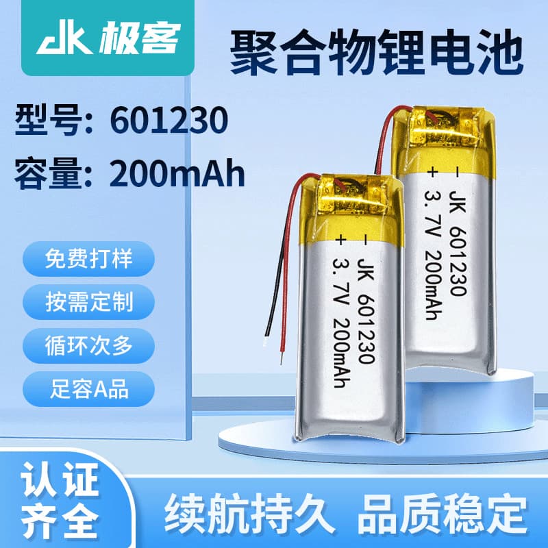 Wholesale Lithium Battery 601230 Polymer Lithium Battery 200mAh Bluetooth Headset Voice Recorder Rechargeable Battery