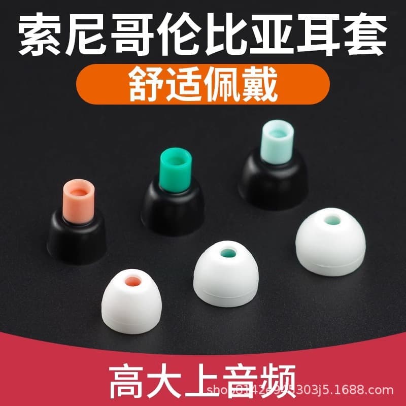 Compatible with Sony Columbia headphones silicone ear tips, Sony WF-1000XM4XM3 ear tips, and XM5.