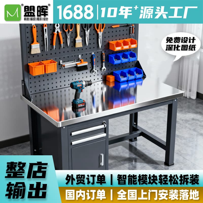 Repair Shop Tool Workbench Storage Cabinet Heavy-Duty Load-Bearing Wear-Resistant Modular Design Bulk Customization Source Factory