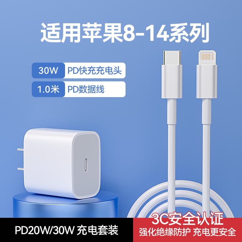 Apple PD Fast Charging Cable for iPhone14, 3C Certified 30W Charger Set