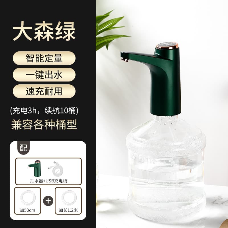 Electric Water Pump for Bottled Water, Automatic Pressurized Water Dispenser, Rechargeable Water Transfer Pump, Home Water Dispenser, Factory Wholesale