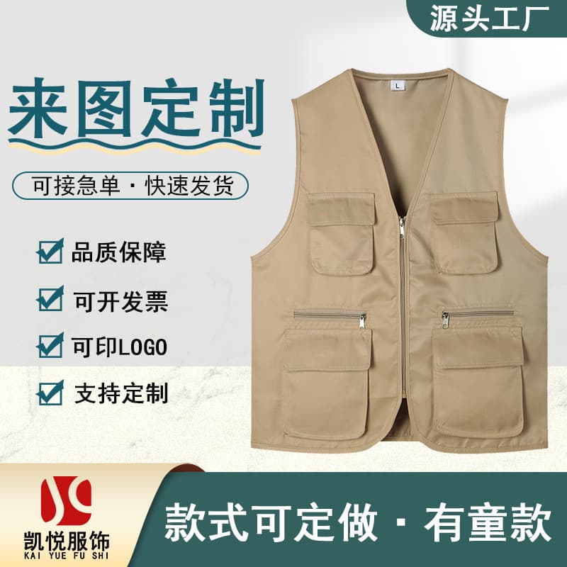 Customized multi-pocket vests with logo printing, advertising shirts, volunteer work clothes, event vests, workwear, etc.