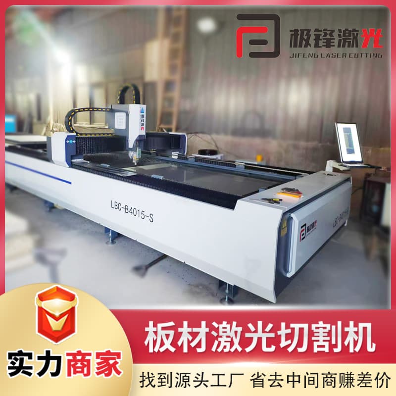 Metal blanking laser cutting machine 6020D12000W single platform laser cutting machine Jifeng CNC copper, iron and aluminum