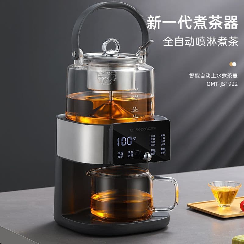 Oumeite New S8 Tea Extractor Steam Tea Brewer Fully Automatic Water-Filling Household Drip-Flow Type Intelligent Multi-functional