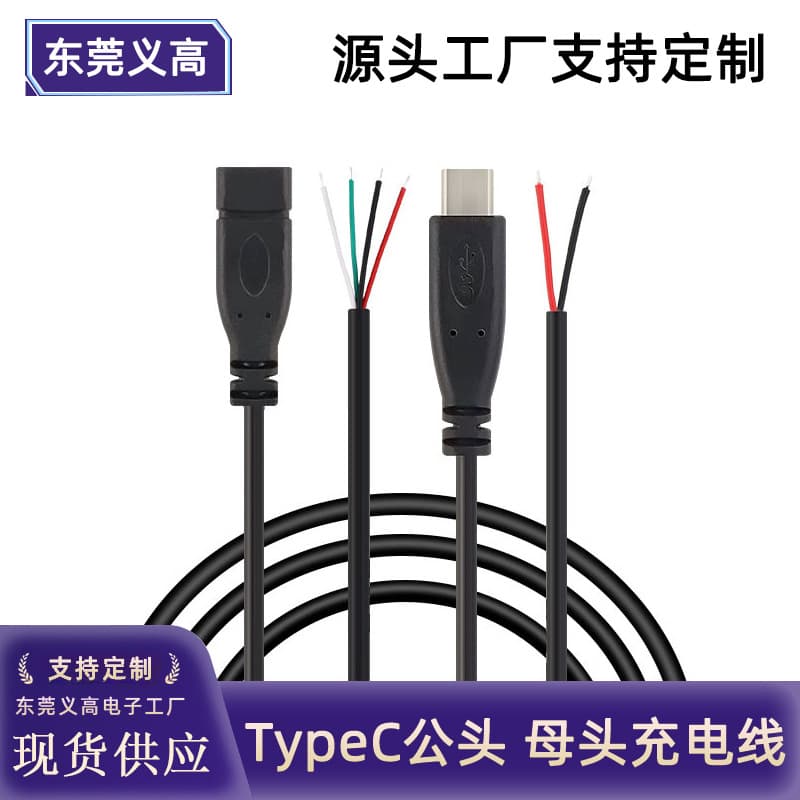 Customized TYPE-C data cable single-head tpc male-female cable fast charging type c female power extension cable u