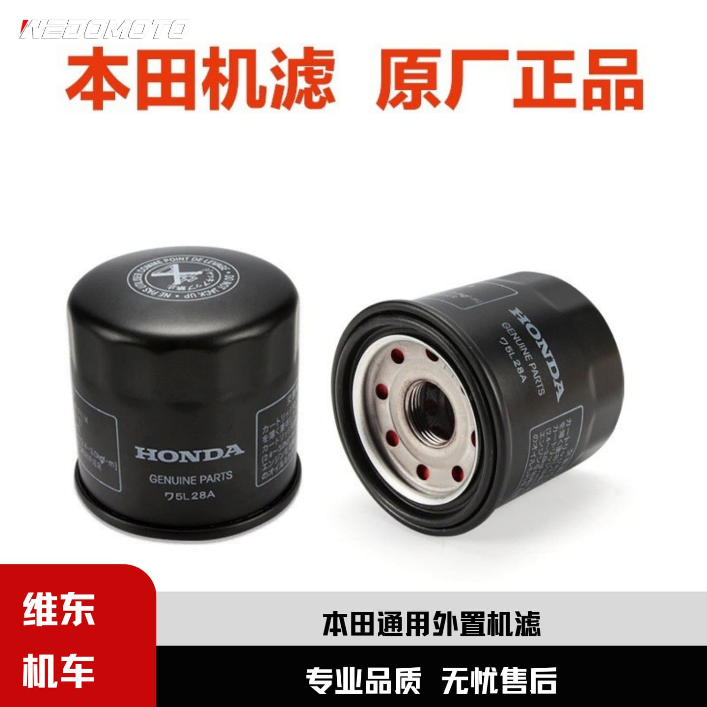 Oil Filter and Oil Screen for Honda CB400X/400F/CBR400R Forza ADV350/NX400