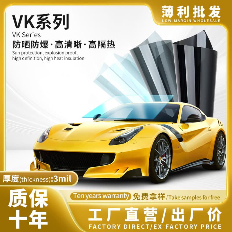Automotive film wholesale high heat insulation explosion-proof film car window glass film solar film heat reflective micro metal magnetron sputtering