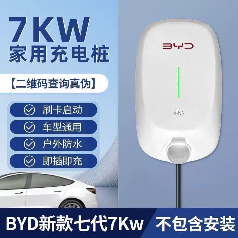 BYD 7th Generation Charging Pile 7kw Original Factory New Energy Genuine National Standard Home Electric Vehicle