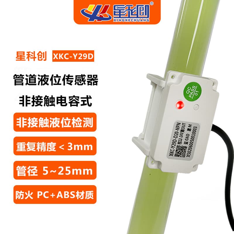 Non-contact liquid level sensor, clamp-on water level detection, pipeline liquid level monitor, thin-tube water level switch