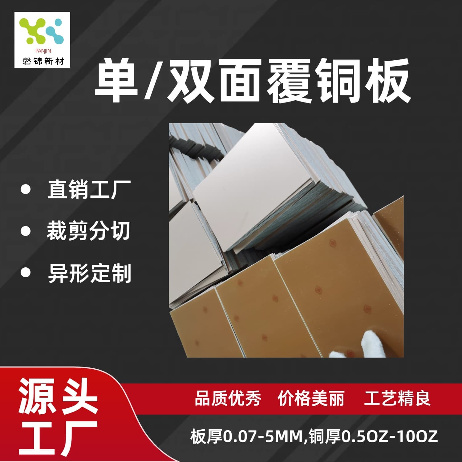 Custom CNC Machining for Irregular Drilling Copper Clad Laminates, FR4 Single/Double Sided, Custom Cutting and Wholesale
